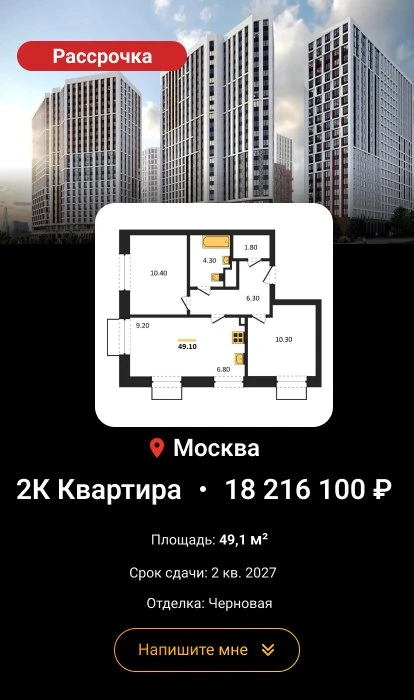 🛕 Специальное предложение в ЖК «Новая Звезда». 

🏢 2КК №269 49.1 м²
▪️Мультифункциональный квартал