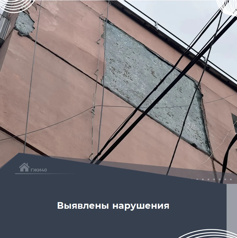 🏢 В ходе инспекционного визита по адресу: г. Калуга, ул. Герцена, д. 29, специалистами...