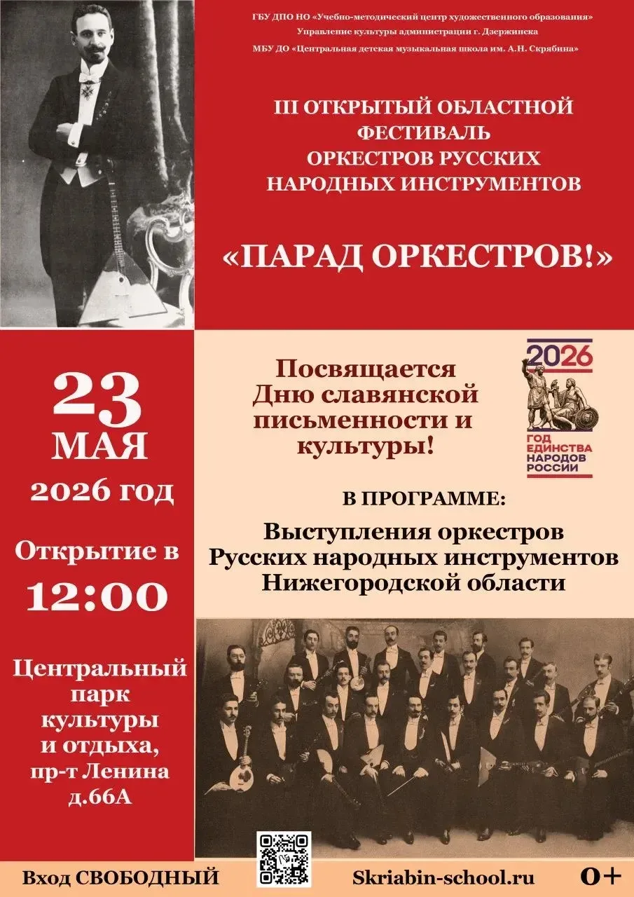 🎶 В субботу парк зазвучит по-новому!