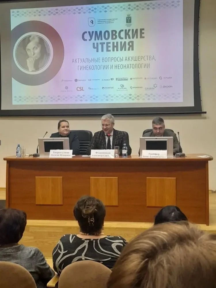 13 марта в Саратове состоялась V Всероссийская научно-практическая конференция с междун...