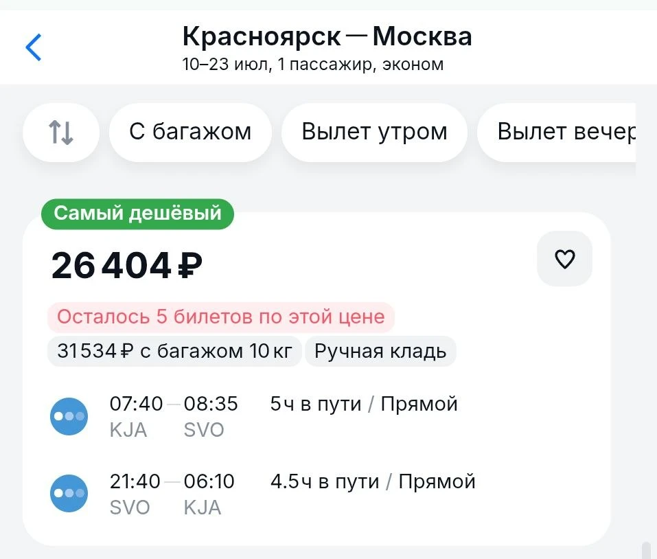 Москва июльская, "Победная".