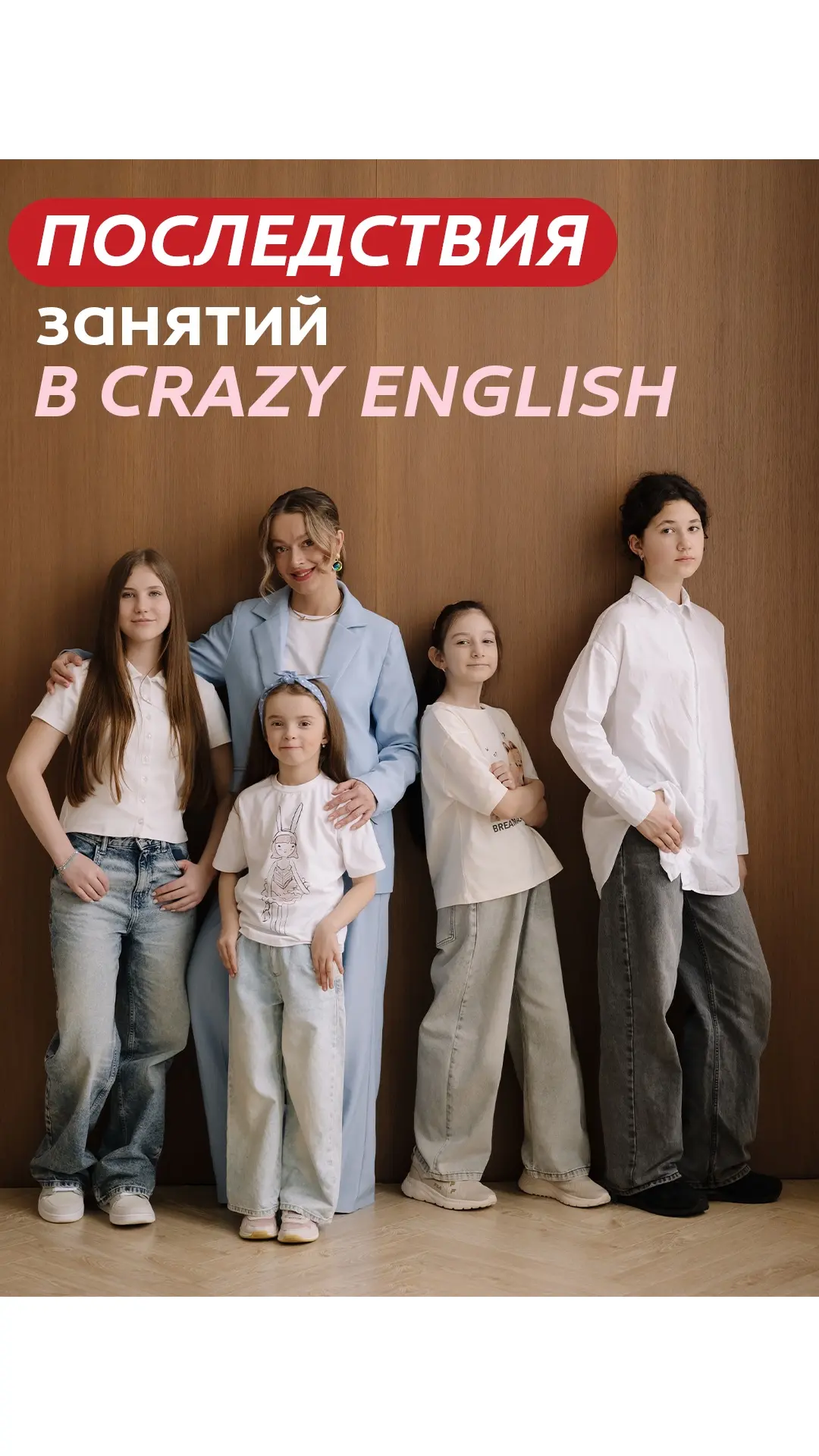 Каковы последствия занятий в Crazy English? Отвечаем 👇🏾