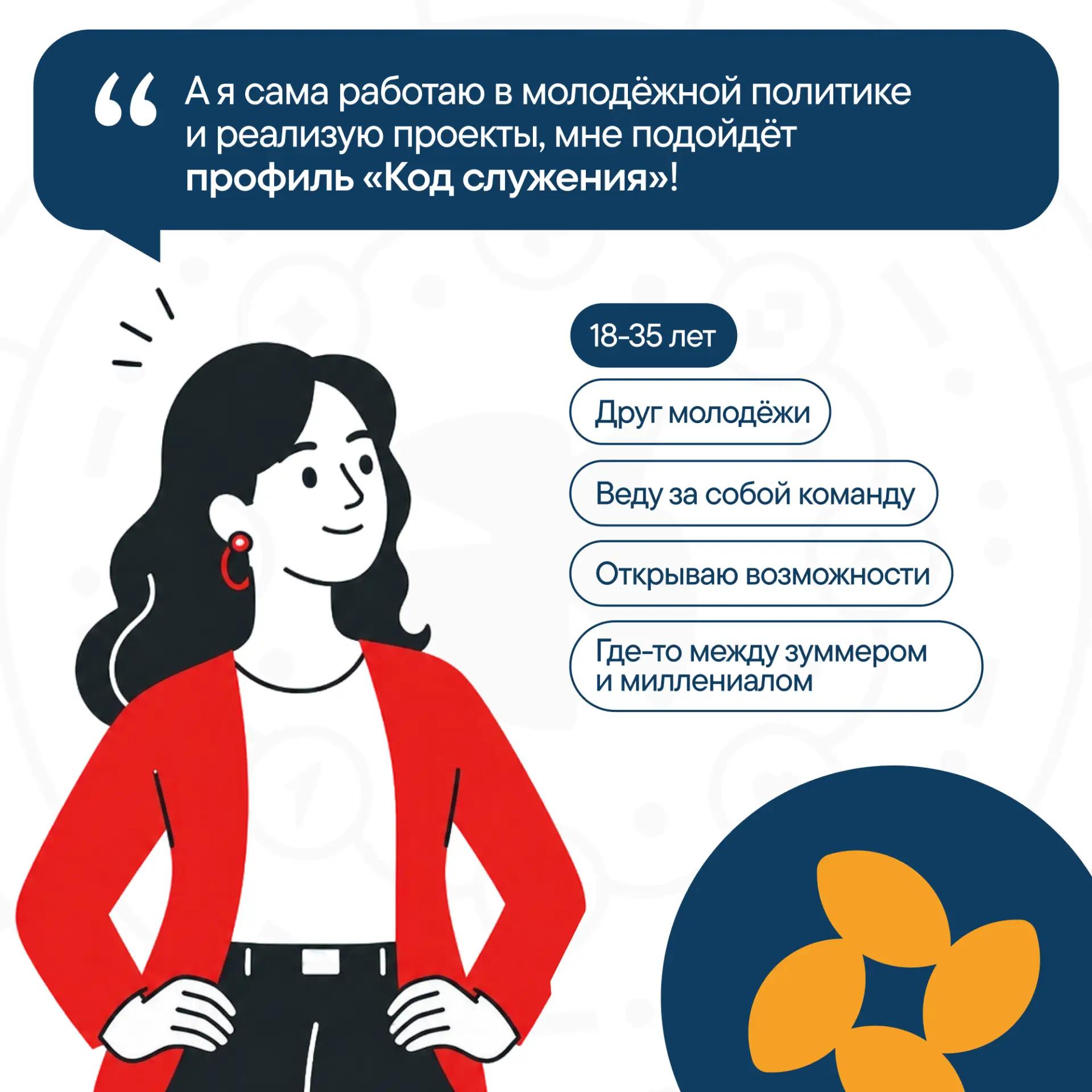 ☀️ А ты уже выбрал образовательный профиль «иВолги»?  Этим летом Молодёжный форум Поволжья ждёт Перв