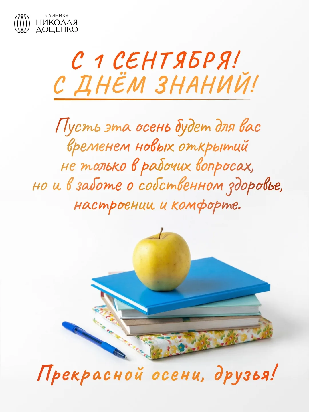 Друзья, с праздником! 🎉