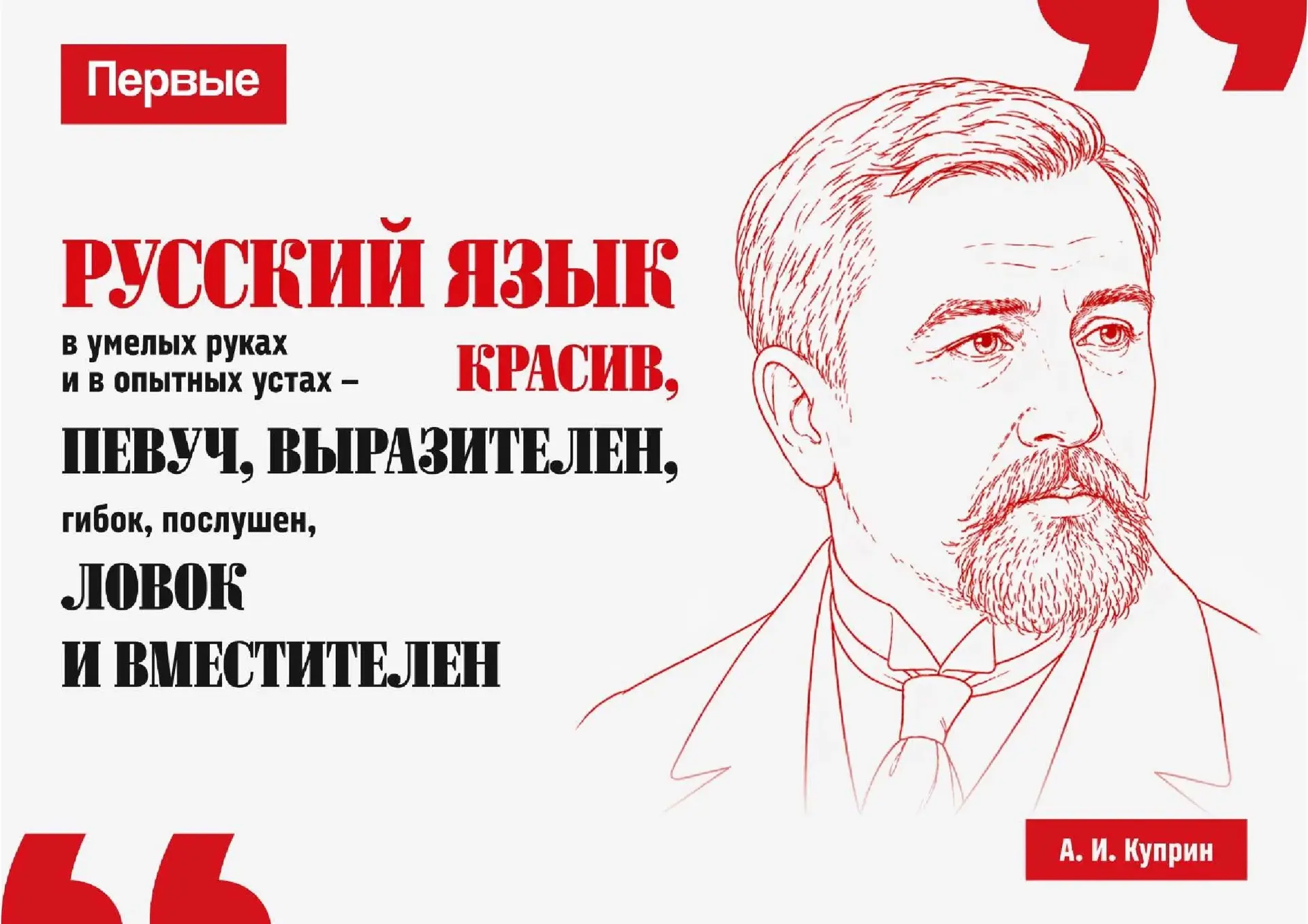 6 июня отмечается День русского языка — значимая дата, приуроченная ко дню рождения великого поэта А