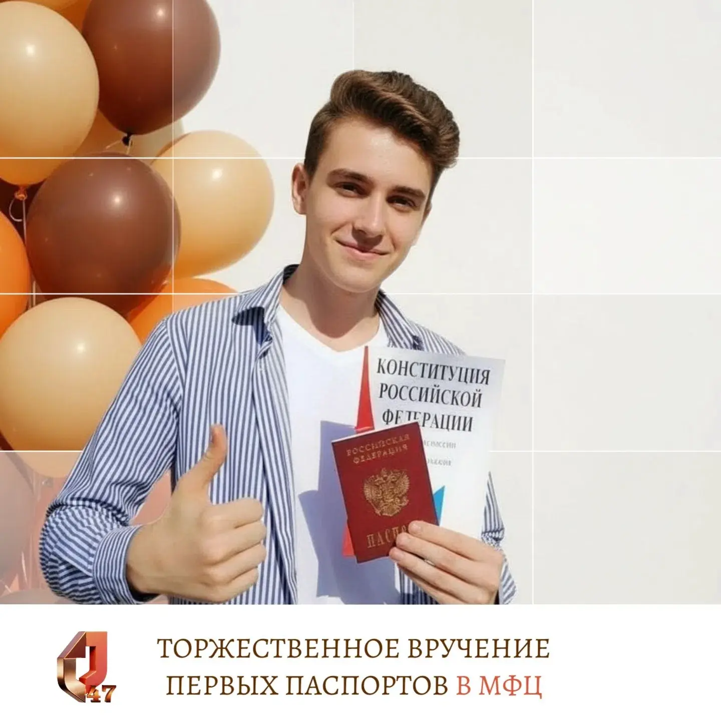🇷🇺За первым паспортом - в МФЦ !