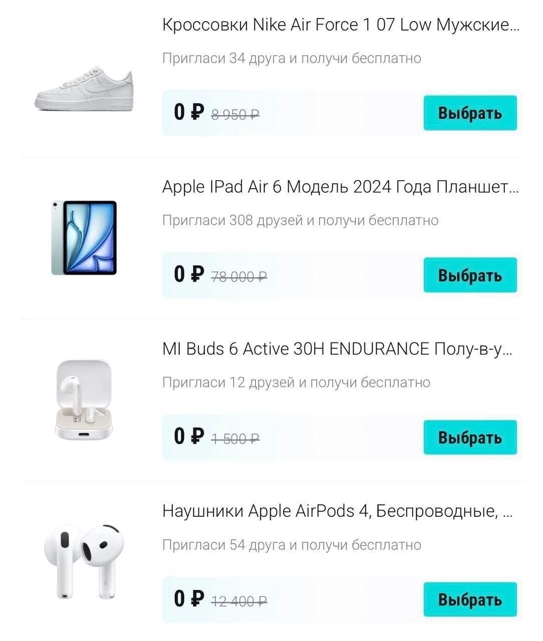В Пойзон новая реферальная программа🔥