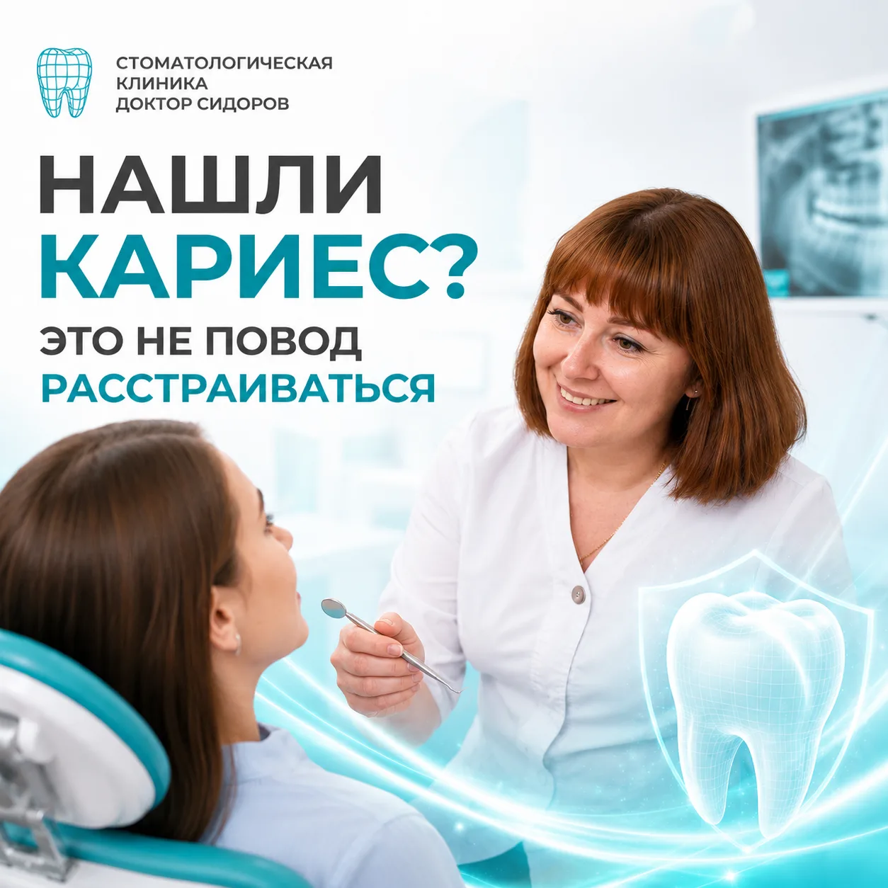 🦷 Нашли кариес? Это не повод расстраиваться