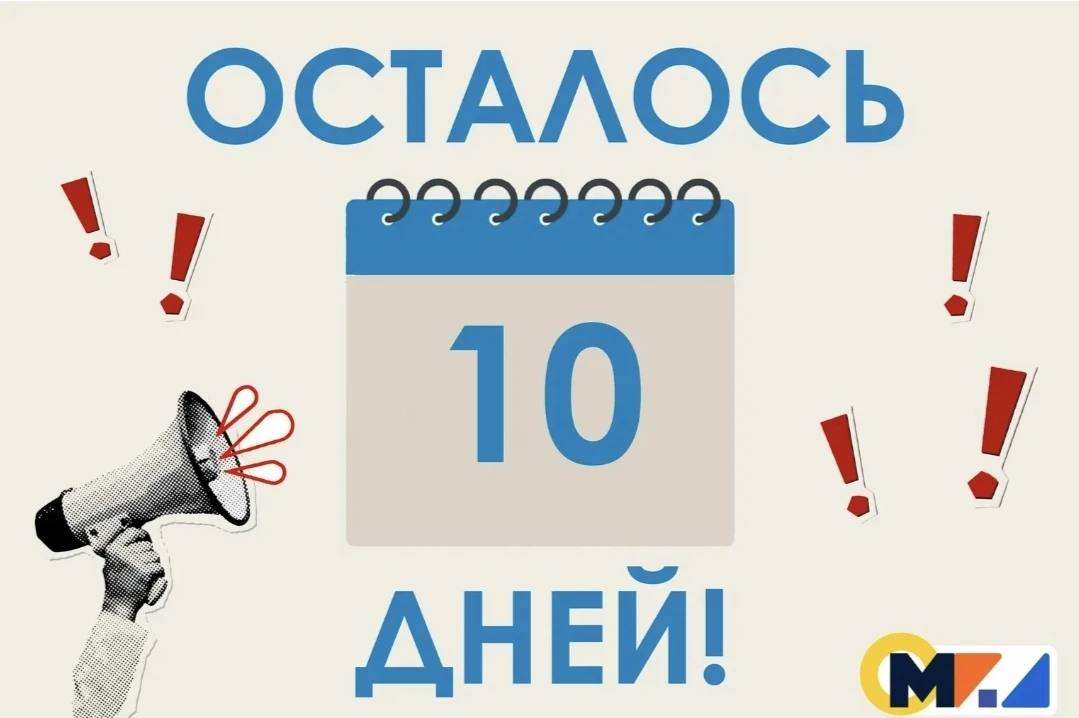 ВЕДЁМ  ОТСЧЁТ✈️