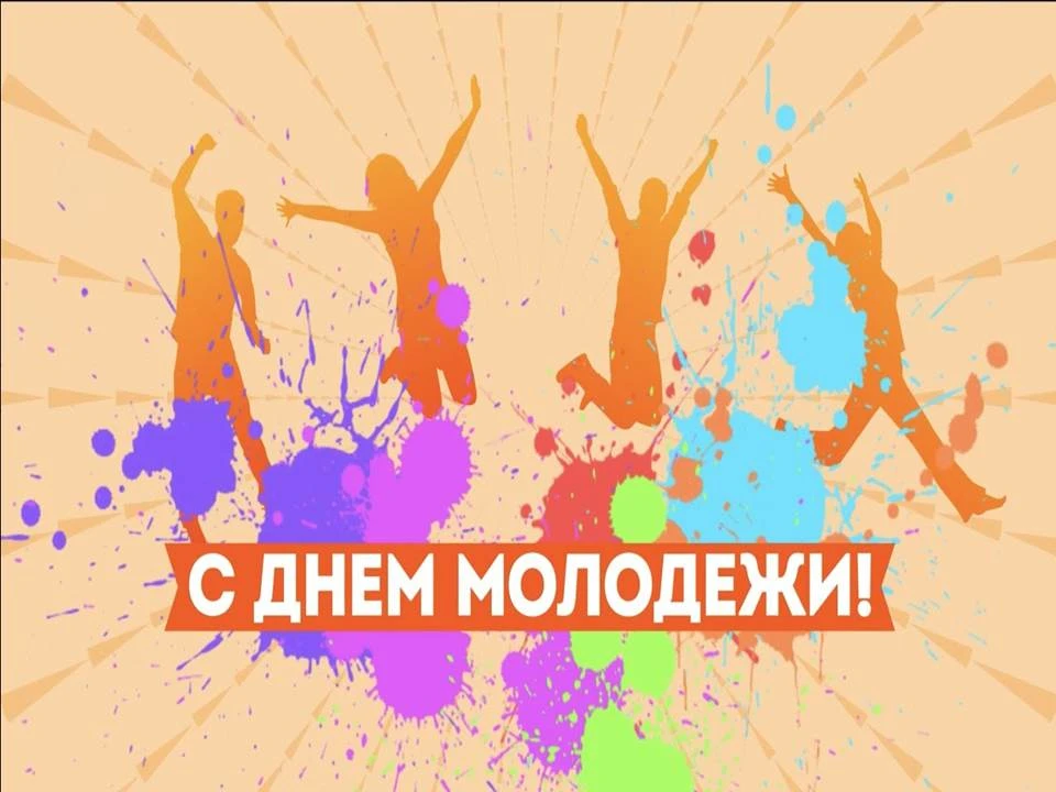 Сегодня особенный праздник - день тех, кто является будущим нашего Лабинска, его энерги...