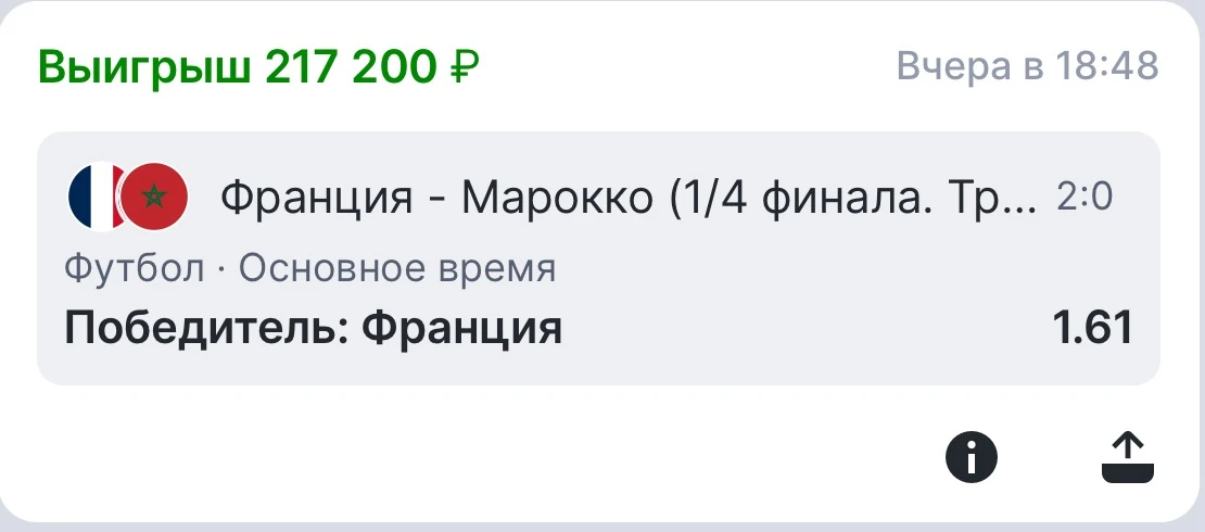 ✅УВЕРЕННАЯ ПОБЕДА ПО БЕСПЛАТНОМУ ОДИНАРУ С КЭФОМ 1.61🏆

Поздравляю всех тех, кто поставил вместе со