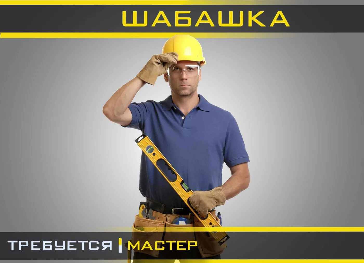 Требуется подсобник по монтажу профлиста оплата ежедневно.Все вопросы по тел. 89129878571