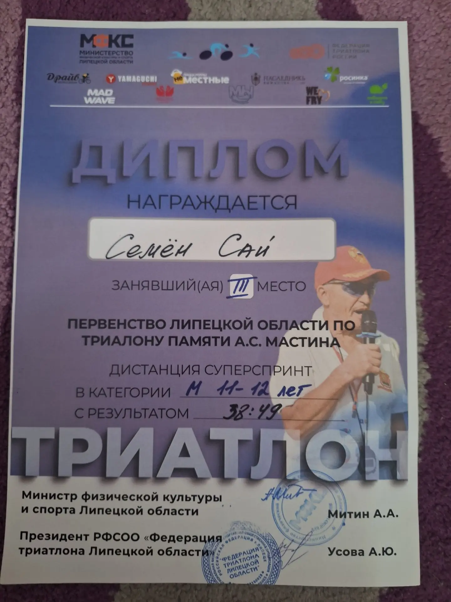 Поздравляем ученика 4Б класса Сай Семёна, ставшего призёром чемпионата и первенства Липецкой области