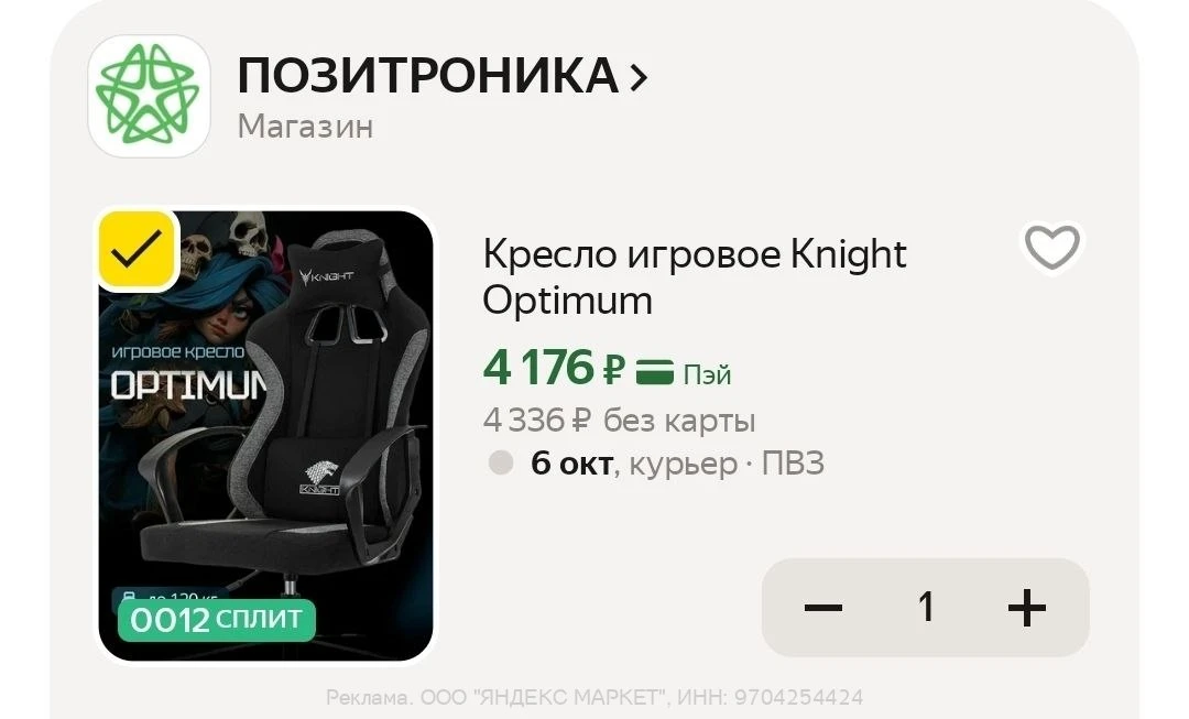Яндекс Маркет