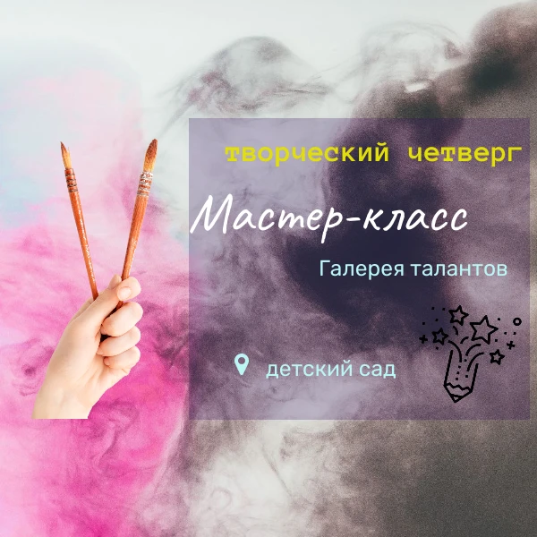 Доброе творческое утро  👏