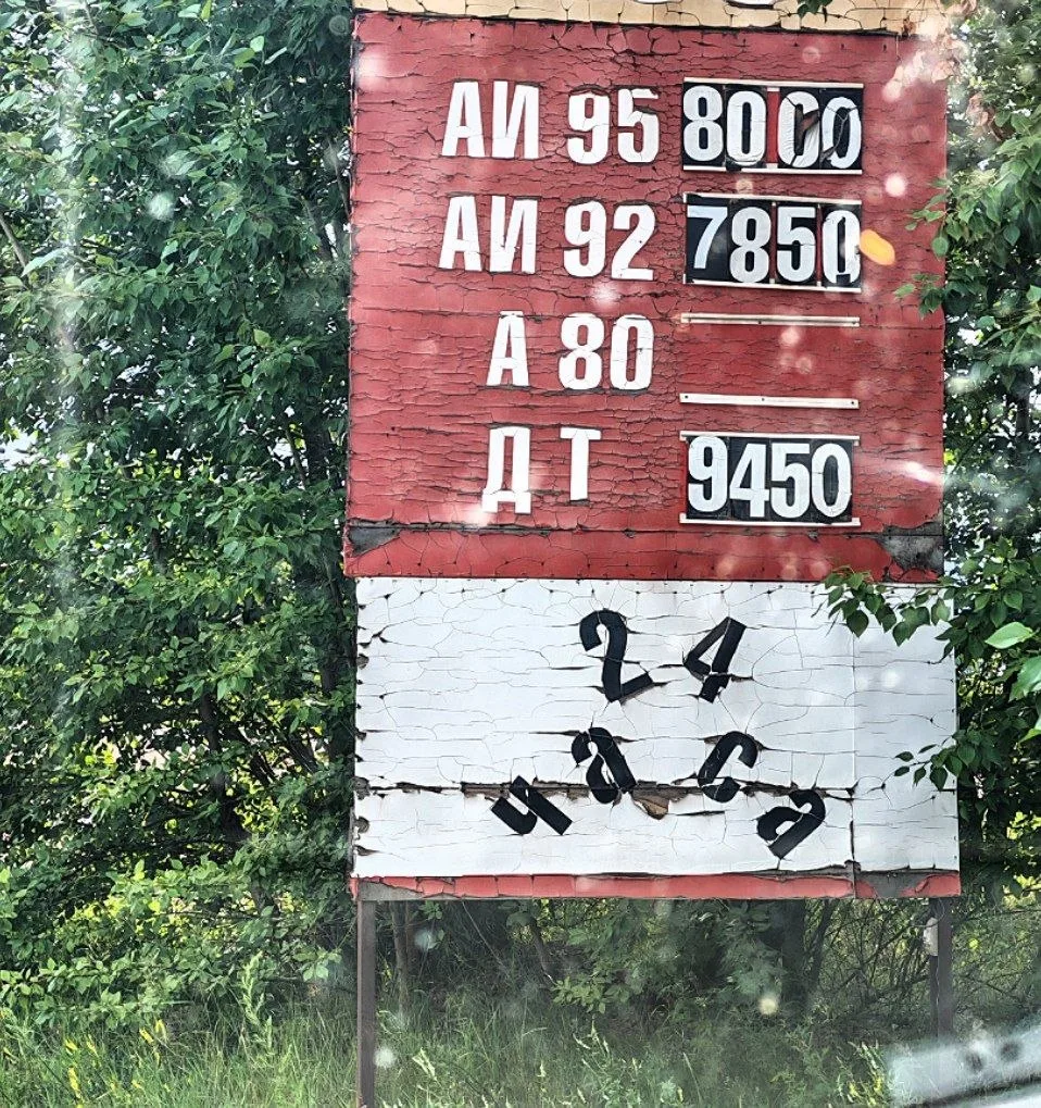 В Нижнеилимском районе существенно смягчен режим продажи бензина. Теперь можно заправля...