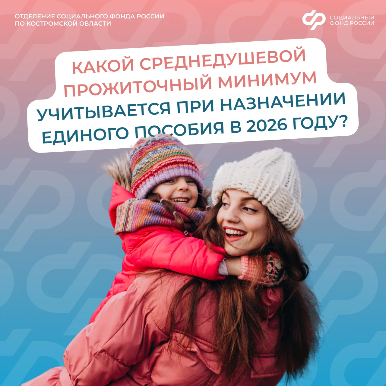 ✍ При назначении единого пособия ключевым показателем при комплексной оценке нуждаемости семьи являе