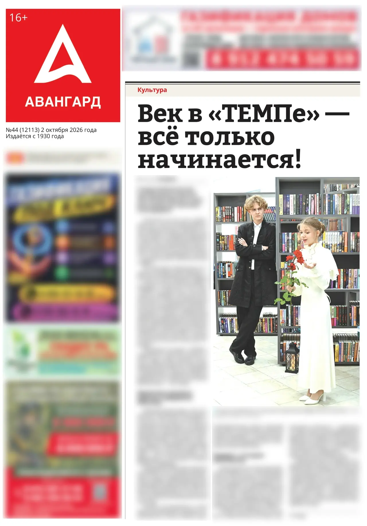 💯Все самое интересное и важное из жизни Катав-Ивановского района и не только на страни...