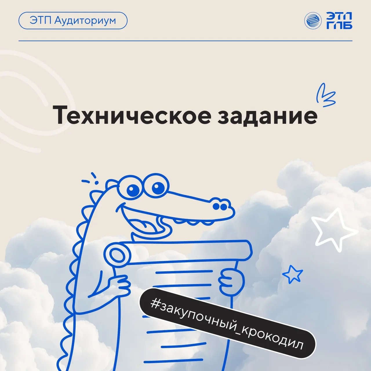 Почти финал 📖