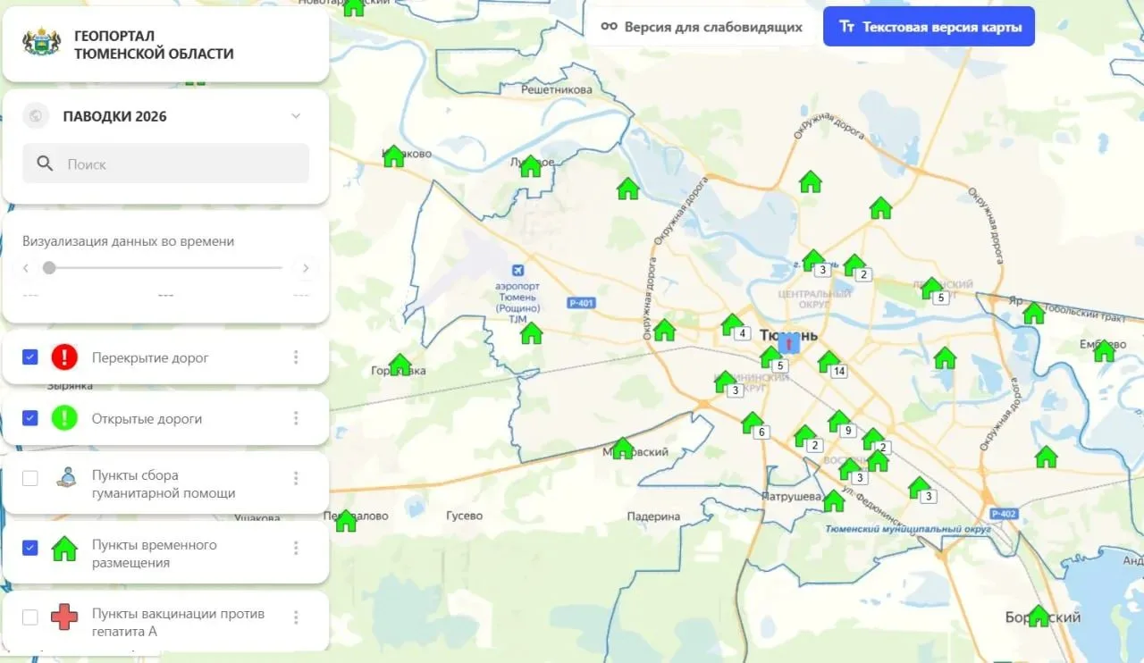 ❗️ Интерактивная карта паводков от правительства появилась в регионе

Она находится здесь. 
https://