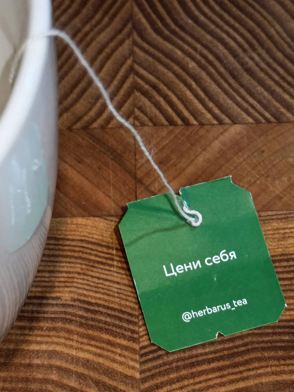 Уже неделю часов в 9 вечера пью этот чай. Купила в Перекрестке на пробу. Понравился: с ...