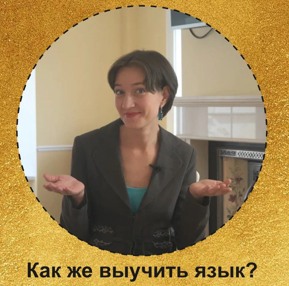 Мне никогда не надоест отвечать на этот вопрос: