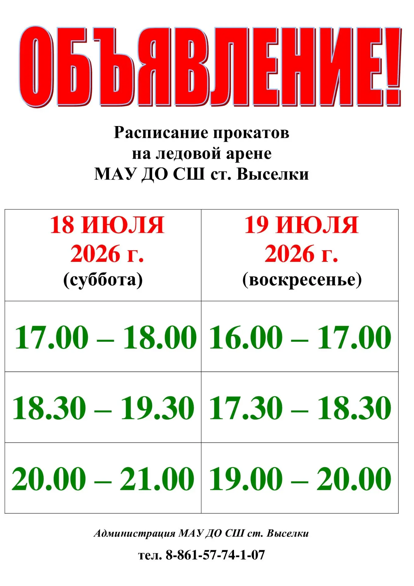 Медиа публикации