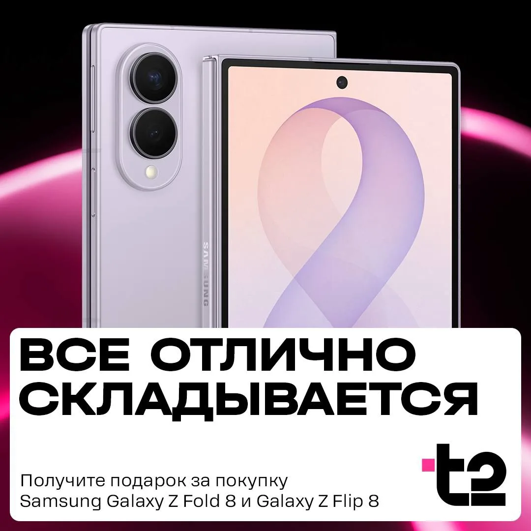 Похоже, обычным смартфонам есть о чем задуматься

Новые складные Samsung Galaxy Z Fold 8 и Galaxy Z 