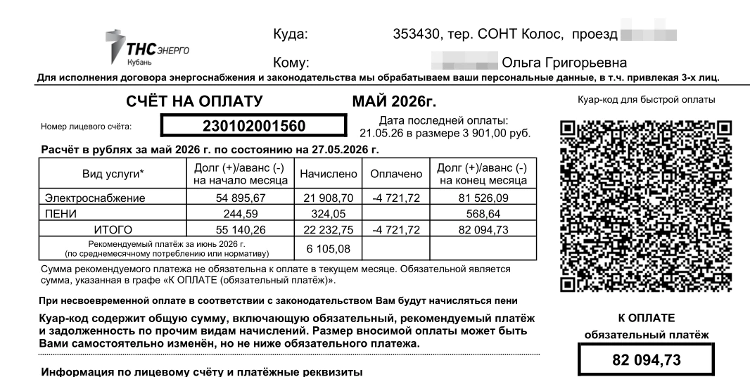 Как координатор Анапы Гражданской и депутат от КПРФ стараюсь помогать своим  избирателям в разрешени