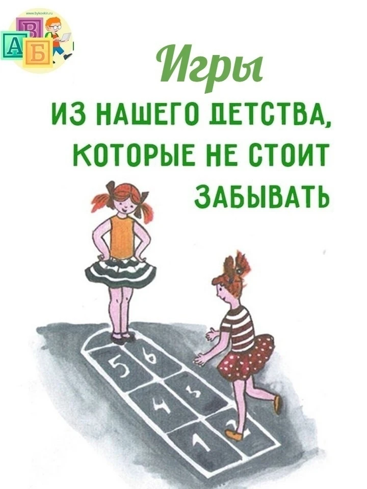 Игры, которые не стоит забывать.