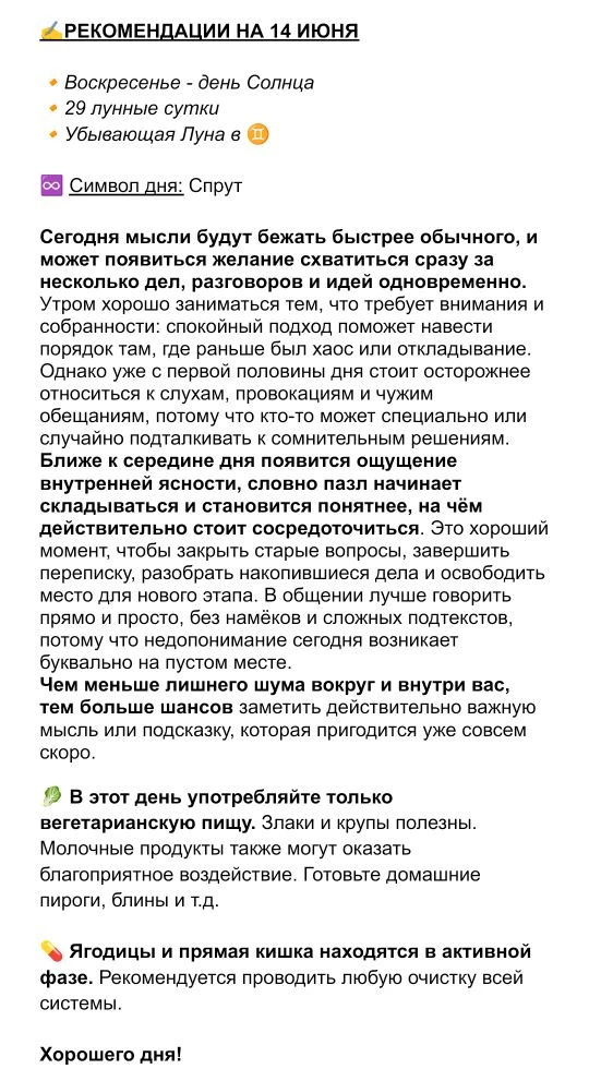 #астропрогноз