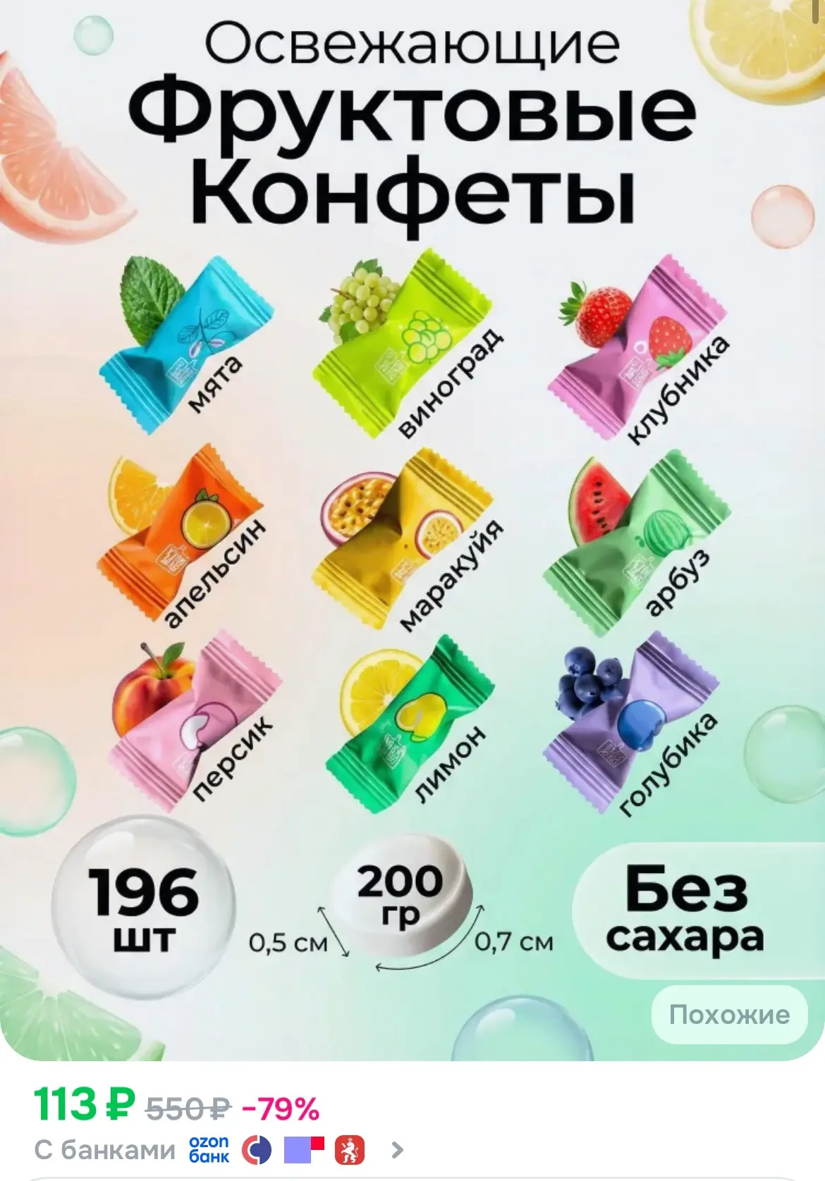 Фруктовые леденцы с витамином С и без сахара - порадуйте деток полезными конфетками🍒🍋