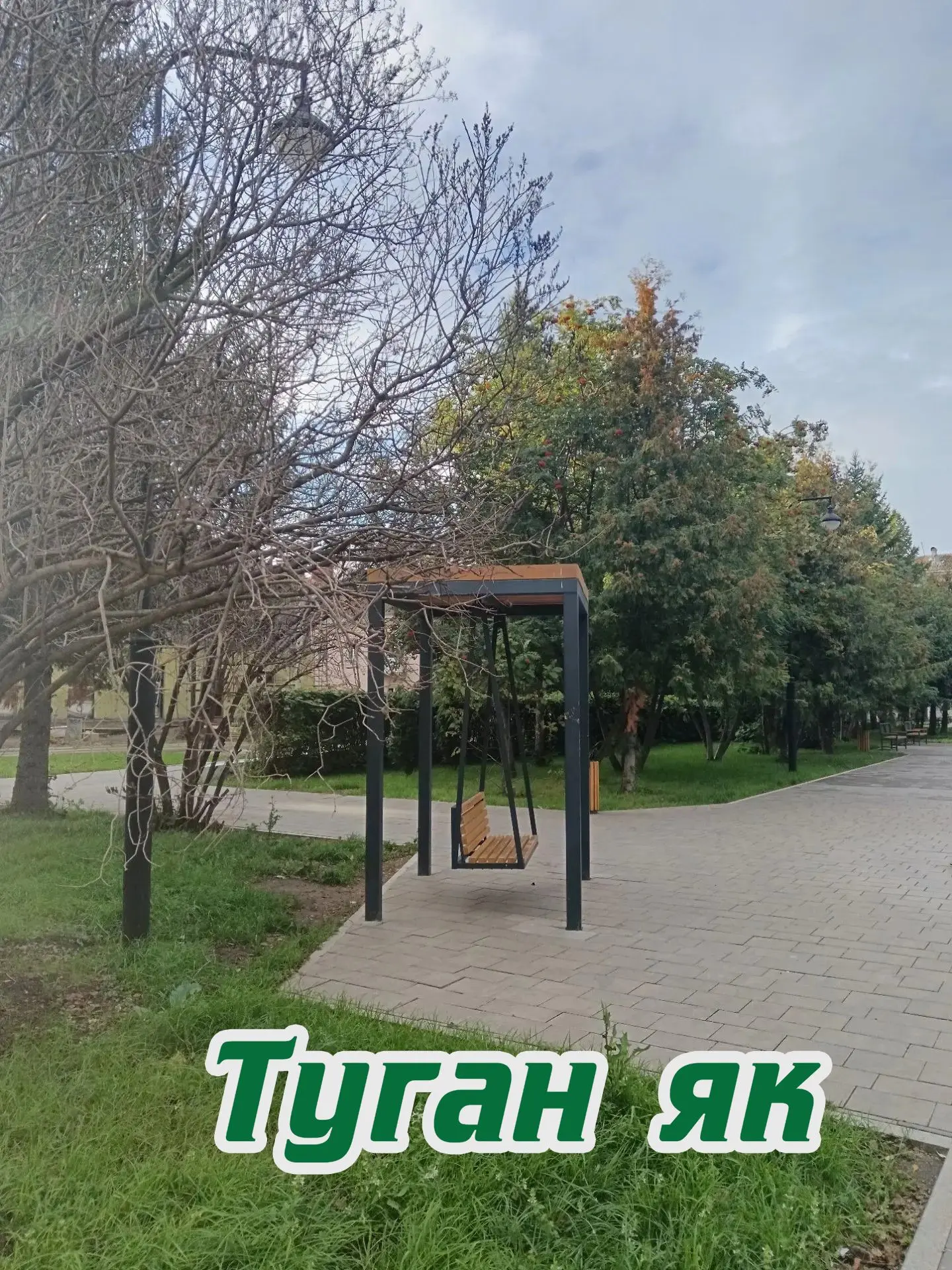 💫Хәерле иртә, дуслар!