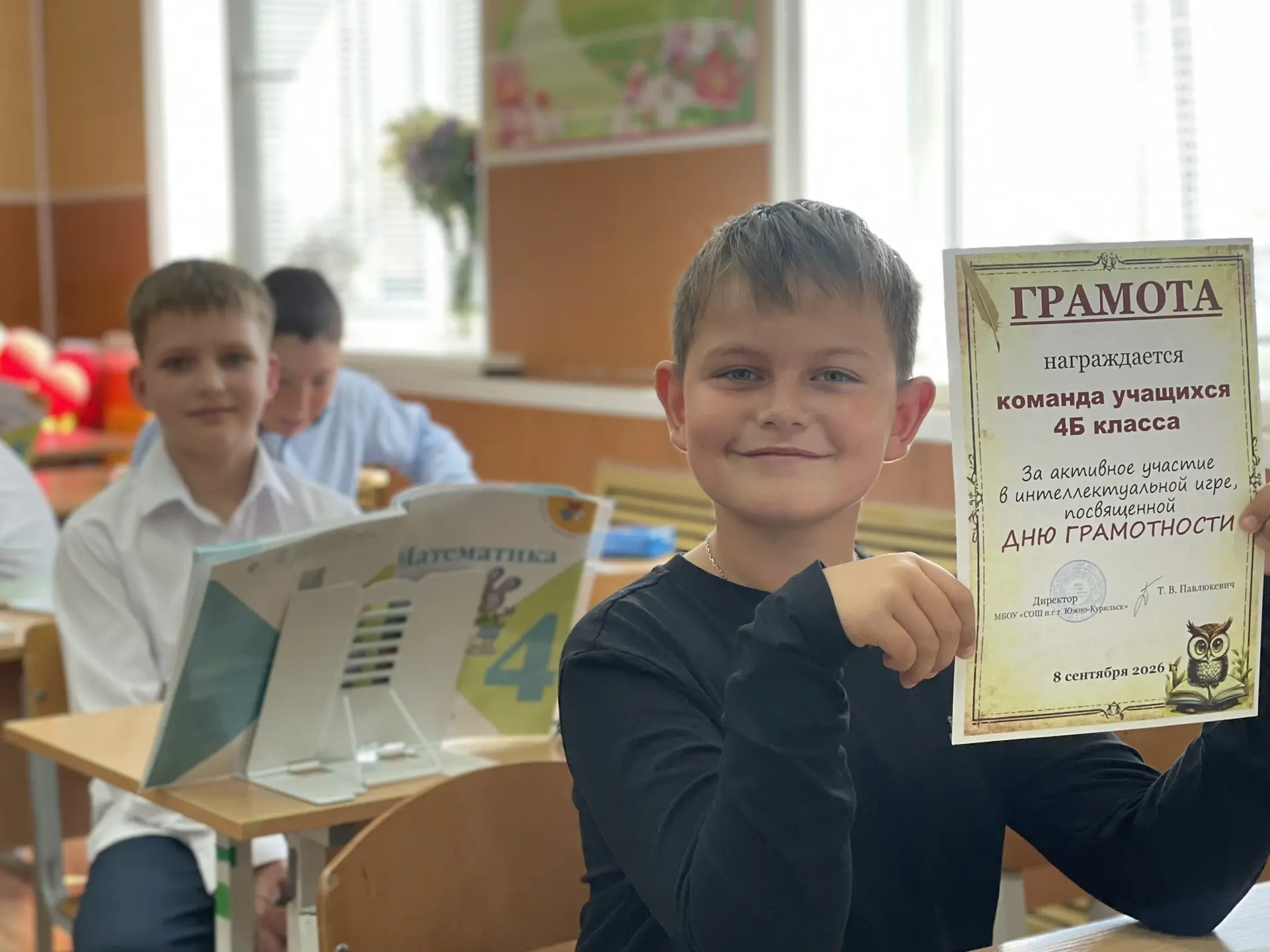 📚 Сегодня в 4-х классах гремела битва умов! 🧠
