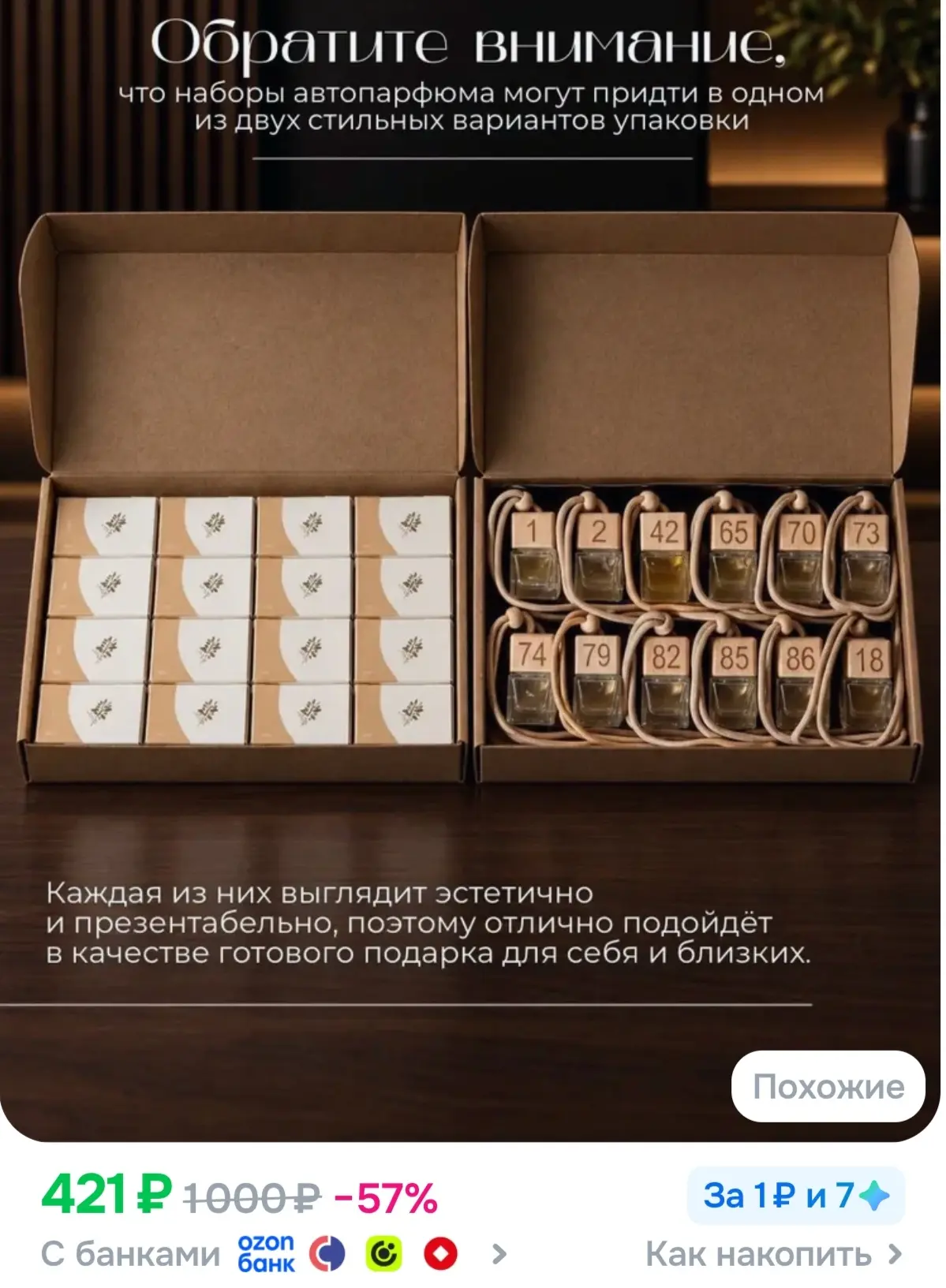 https://www.ozon.ru/product/scentsoul-aromatizator-avtomobilnyy-sluchaynyy-miks-7-ml-34...
