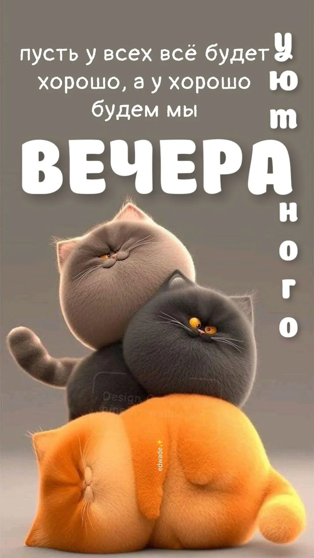 🥰Открытки и поздравления!