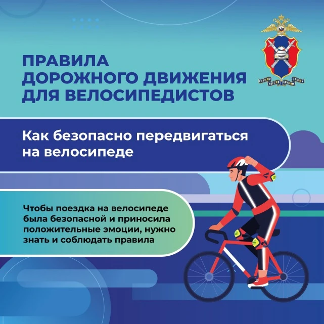 Перед стартом важно не только настроить седло, но и вспомнить базовые правила безопасно...