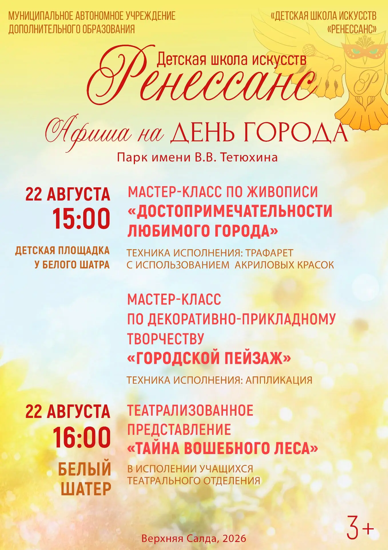 Дорогие друзья!