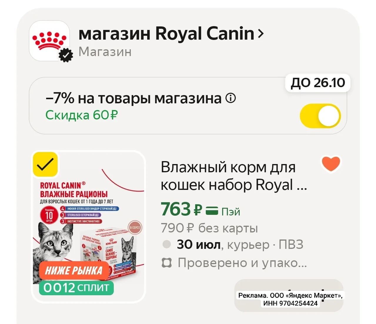 Изображение 1 к публикации «Выносим маркетплейсы»