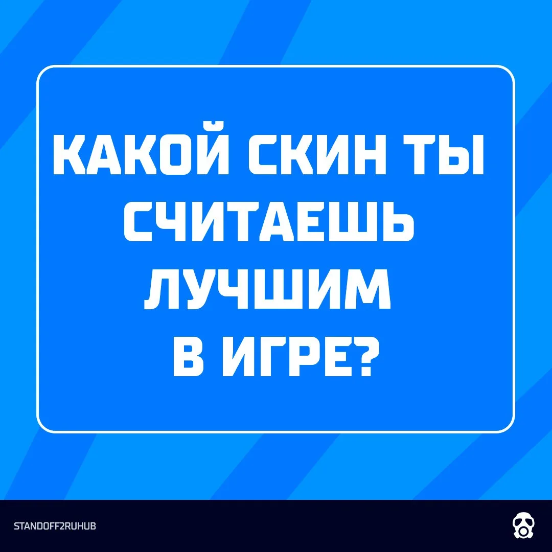 пиши свой выбор в комментах! ⬇️