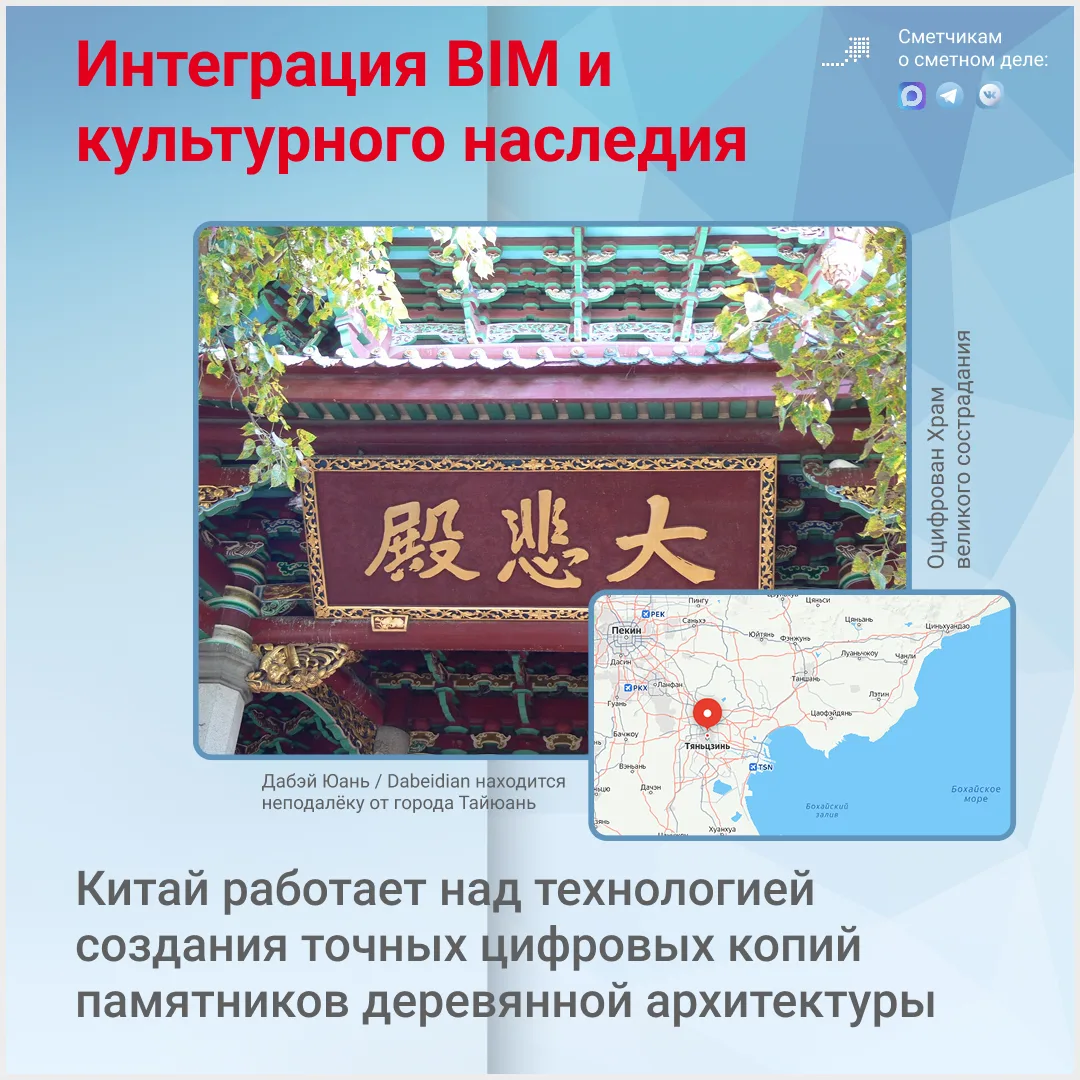 HBIM: будущее реставрации?

Есть BIM, но есть ещё и HBIM (Heritage Building Information Modeling). Р