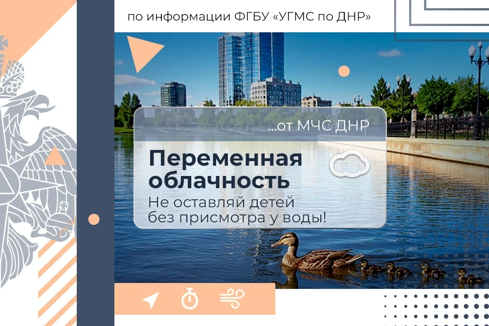 ✨ Доброе утро, Донбасс!