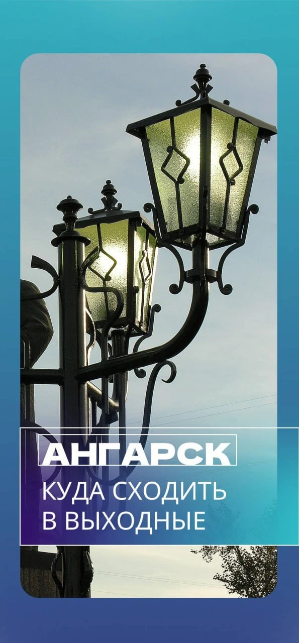 #Кудасходитьввыходные