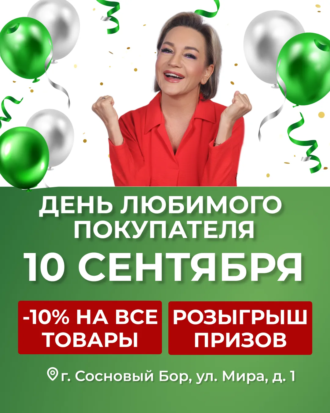 Есть повод заглянуть в ВИМОС — и не только за покупками 💚