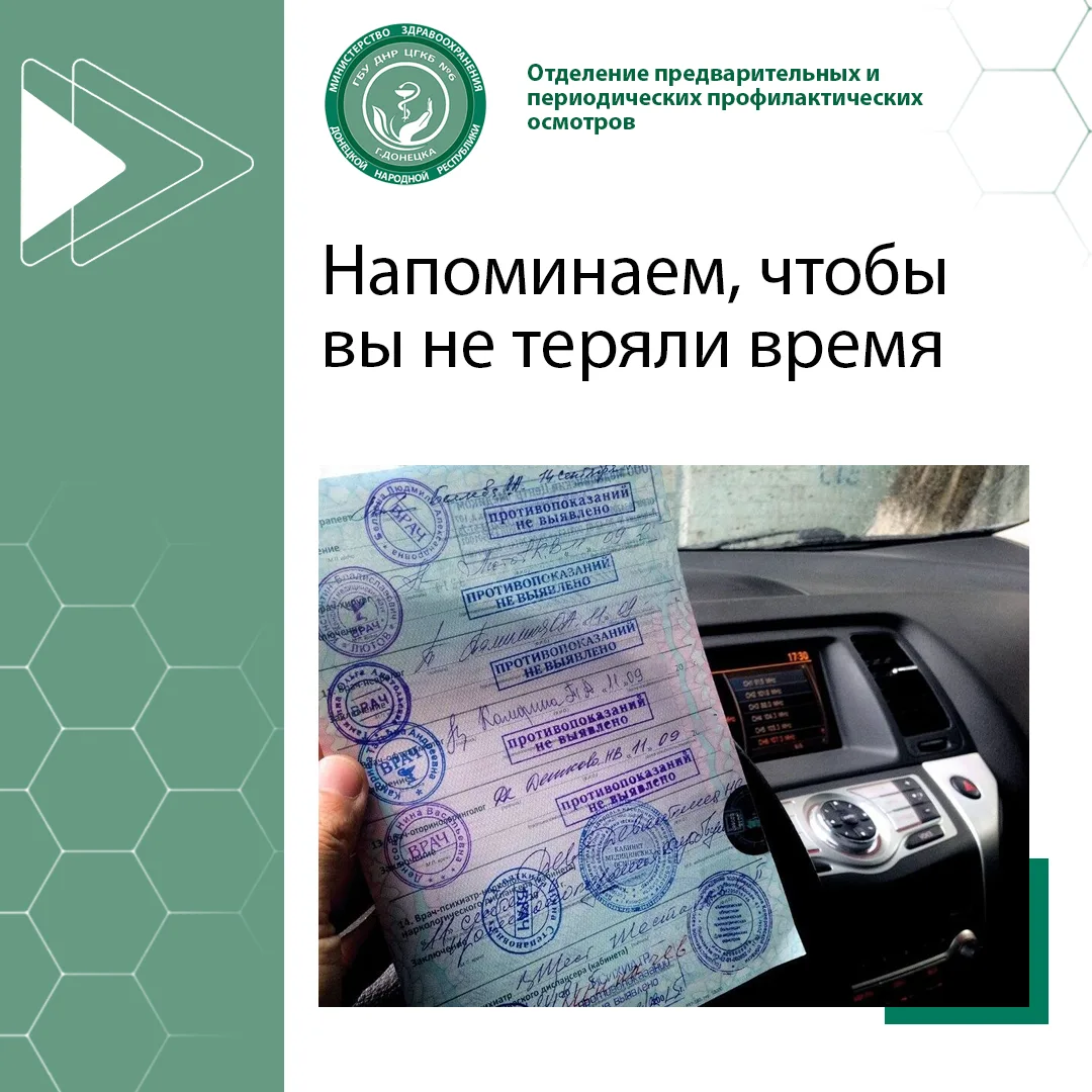 Секрет экономии на водительской справке: идём правильным маршрутом

Хотите получить справку быстро, 