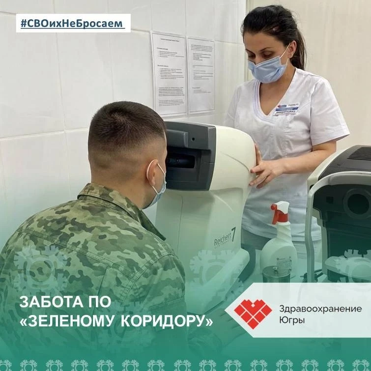 «Зелёный коридор» для защитников Отечества в Пыть-Яхе