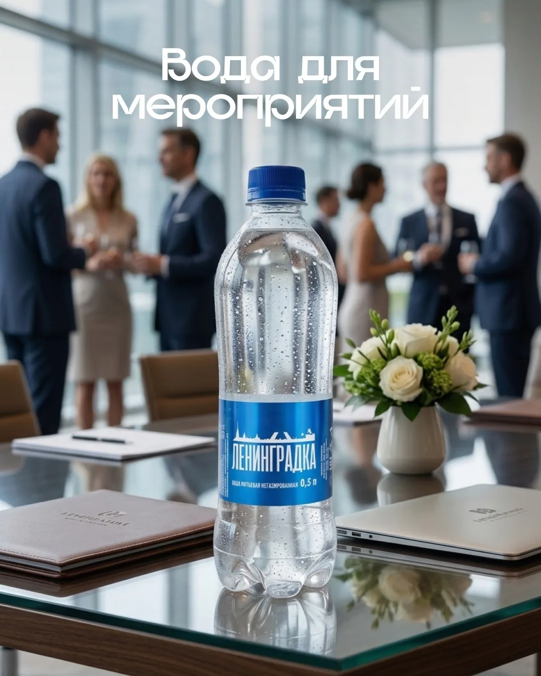 🎉 Организуете мероприятие?

Конференция, выставка, корпоратив, спортивное событие, фестиваль или де
