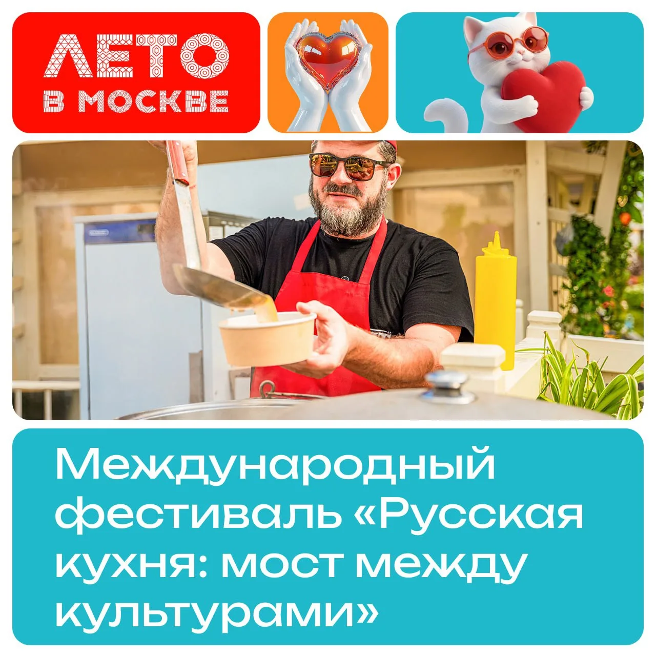 В эти выходные состоится настоящий гастрономический праздник. Здесь пройдет Международн...