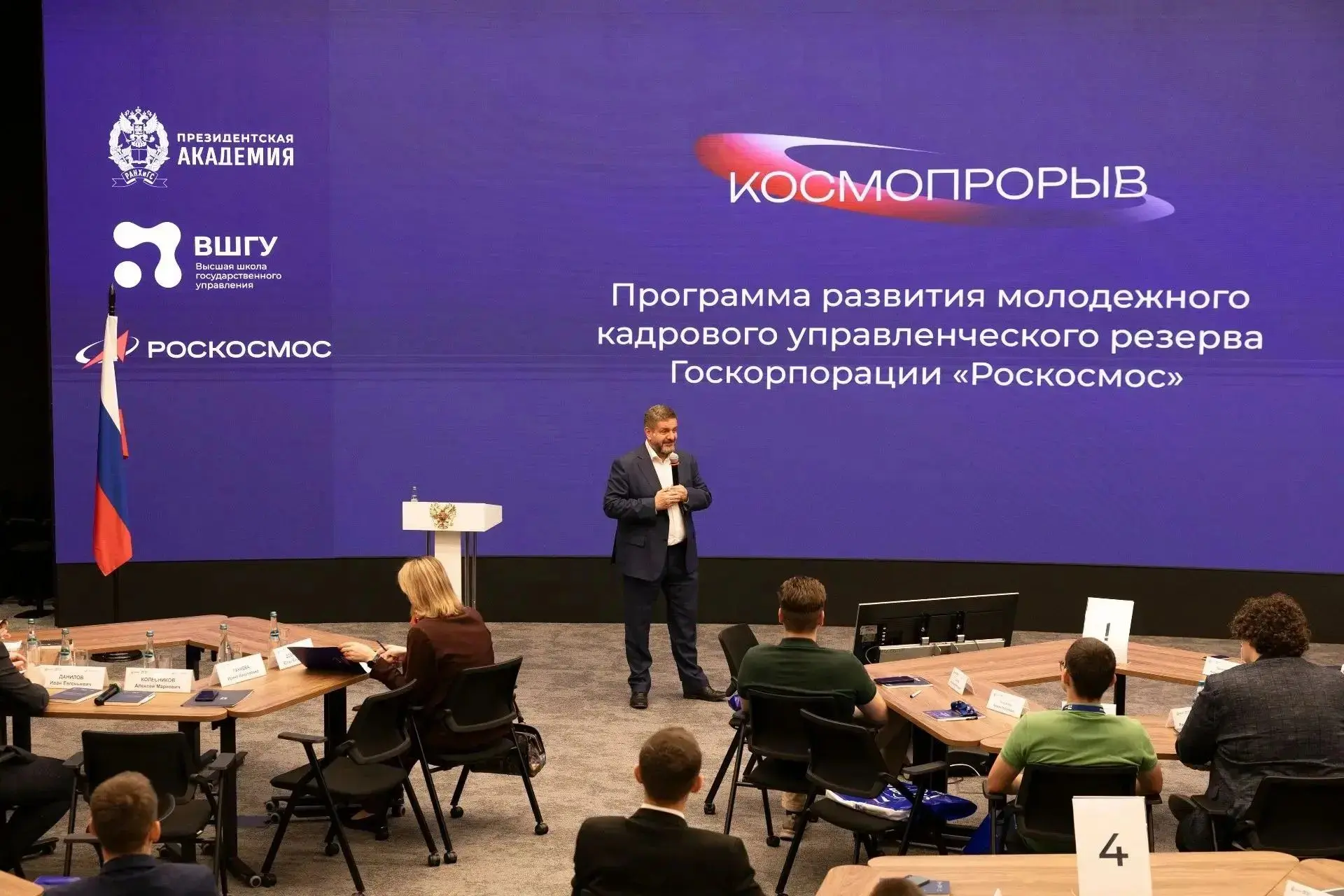 ВШГУ Президентской академии и Госкорпорация «Роскосмос» продолжают совместную подготовку управленцев