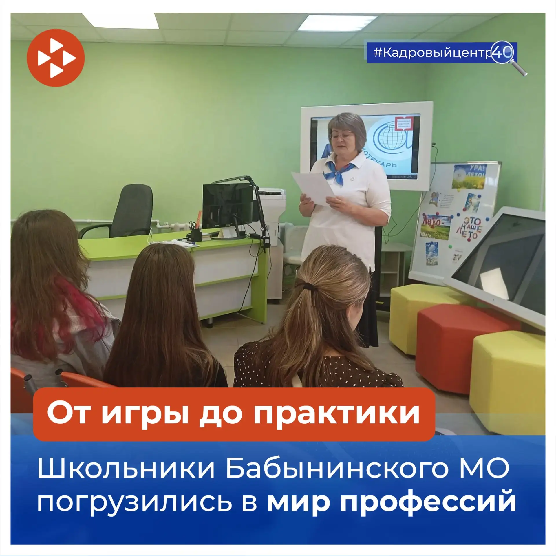 🚀 В регионе продолжаются профориентационные мероприятия для школьников в рамках маршрутизации молод